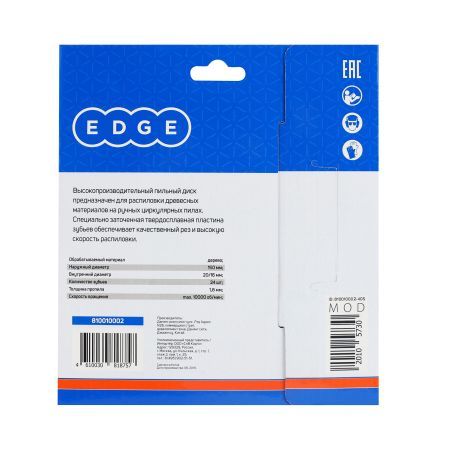 Диск пильный по дереву (150x24x20/16 мм, 24 зубца)