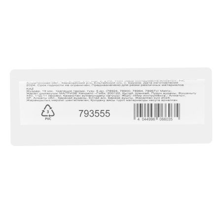 Лезвия, 19 мм, трапециевидные, прямые, 5 шт, 78924, 78900.78964, 78967 Matrix