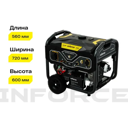 Бензиновый генератор Inforce GL 6500