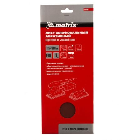 Шлифлист на бумажной основе, P 600, 115 х 280 мм, 5 шт, водостойкий Matrix