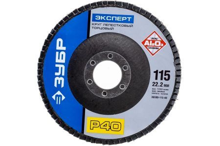 Круг лепестковый торцевой ЗУБР, 115мм, тип КЛТ 1, P40 Профессионал, 36590-115-40