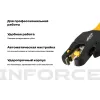 Инструмент для снятия кабельной изоляции Inforce 06-19-15