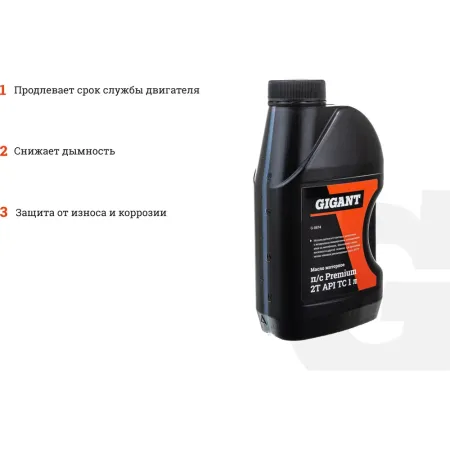 Моторное полусинтетическое масло Gigant Premium 2Т API - TC