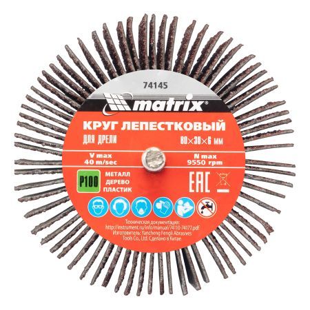 Круг лепестковый для дрели, 80 х 30 х 6 мм, P 100 Matrix