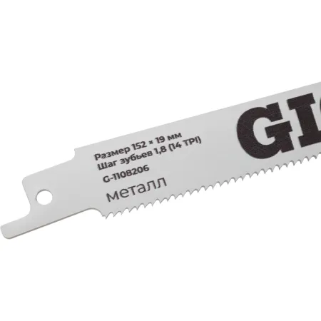 Пилки для сабельной пилы Gigant G-1108206