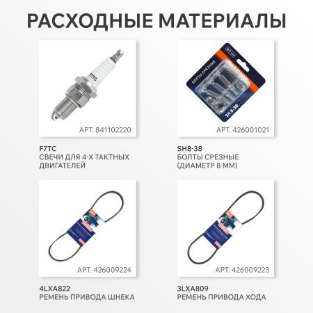Снегоуборщик бензиновый PATRIOT Сибирь 57