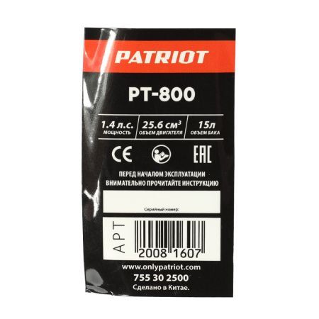 Опрыскиватель ранцевый бензиновый PATRIOT PT 800