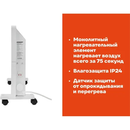 Электрический конвектор Gigant GCEX-2 MT