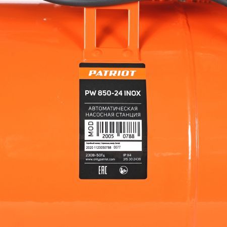 Насосная станция PATRIOT PW 850-24 P