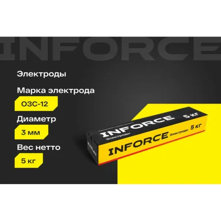 Электроды Inforce ОЗС-12
