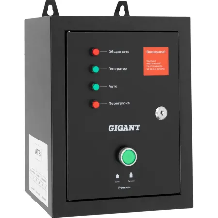Блок автоматики Gigant GATS-50230