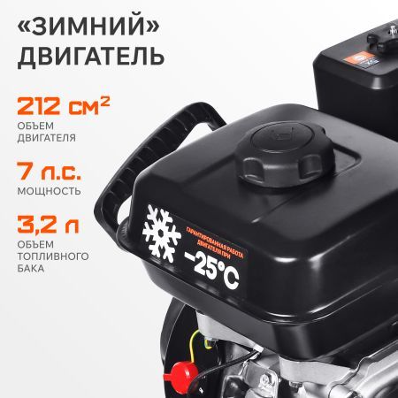 Снегоуборщик бензиновый PATRIOT PS 707