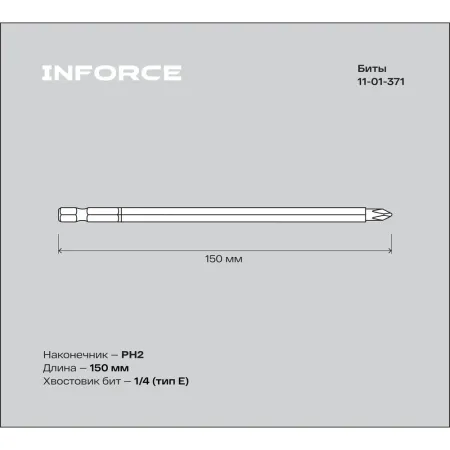 Биты Inforce 11-01-371