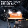 Снегоуборщик бензиновый PATRIOT Сибирь 130 ЕТ