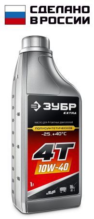 ЗУБР 4Т-10W40, 1 л, полусинтетическое масло для 4-тактных двигателей, EXTRA (70615-1)
