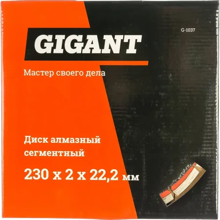 Сегментный алмазный диск Gigant G-1037