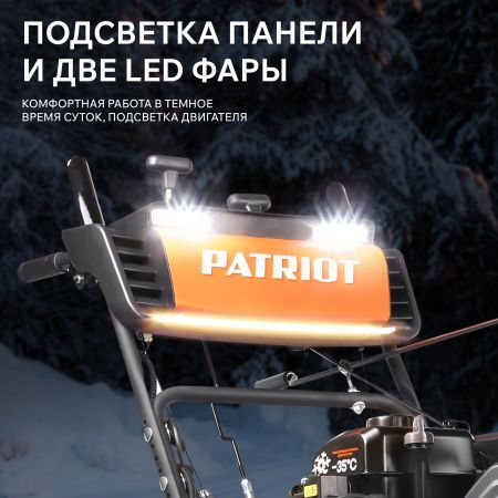 Снегоуборщик бензиновый PATRIOT Сибирь 67 E