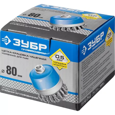 ЗУБР Ø 80 мм, проволока 0.5 мм, щетка чашечная УСИЛЕННАЯ для УШМ 3527-080 Профессионал