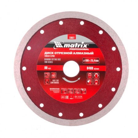 MATRIX Диск алмазный сплошной, тонкий, 25.4 мм, мокрое резание