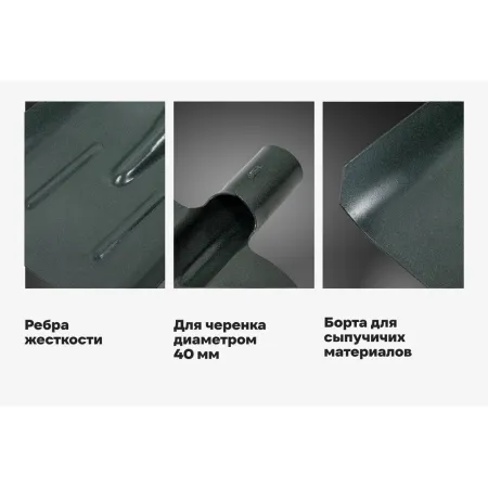 Совковая лопата Gigant SH-07
