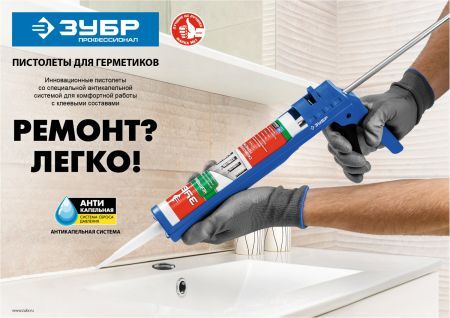 ЗУБР 600 мл, закрытый, пистолет для герметика, Профессионал (06633-60)