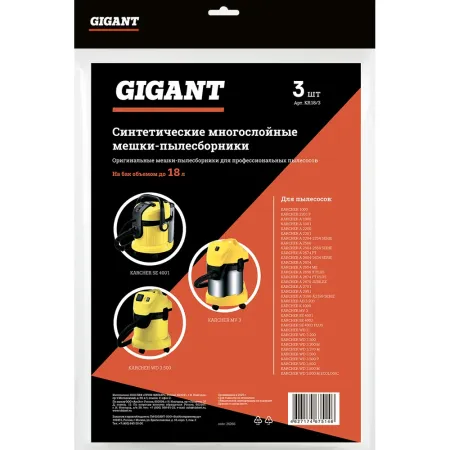 Фильтр-мешки для пылесоса KARCHER MV 3, WD 3 Gigant KR18/3