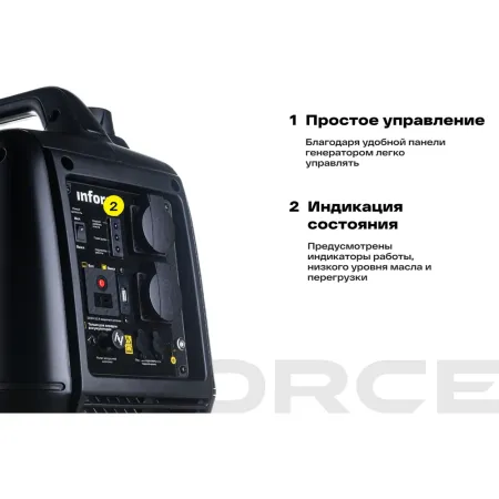 Инверторный генератор Inforce IGC 2000