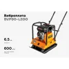 Виброплита Gigant BVP90-L200