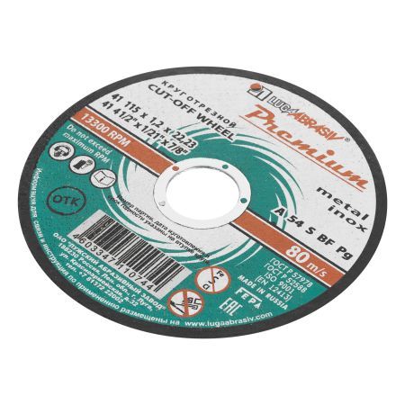 Круг отрезной по металлу и нержавеющей стали, 115 х 1.2 х 22 мм, Премиум "Луга"