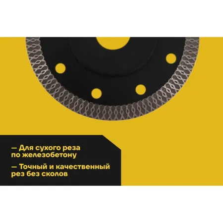 Алмазный диск Inforce 11-01-0495