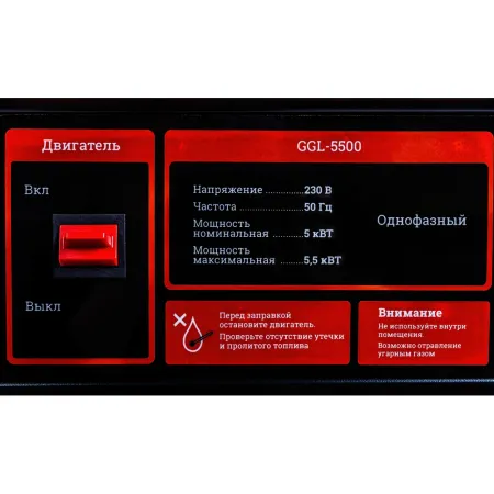Бензиновый генератор Gigant GGL-5500