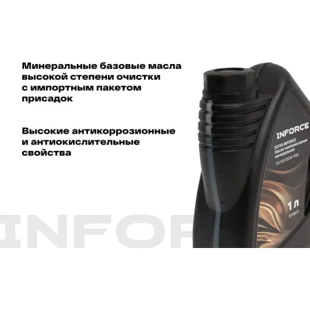 Компрессорное минеральное масло Inforce VG 100