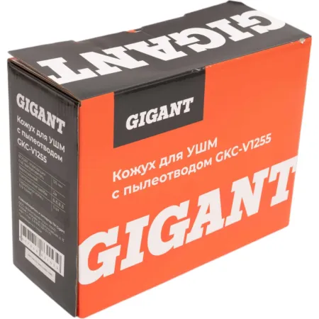 Кожух для УШМ Gigant GKC-V1255