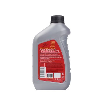 Масло PATRIOT Power Active 0,946 л