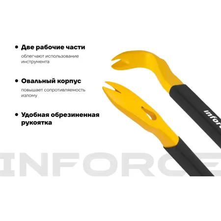Лом-гвоздодер Inforce 06-16-28