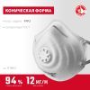 ЗУБР ФК-95, класс защиты FFP2, коническая, фильтрующая полумаска с клапаном выдоха (11163-2)