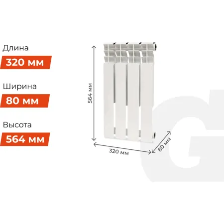 Биметаллический радиатор Gigant bim 500/80