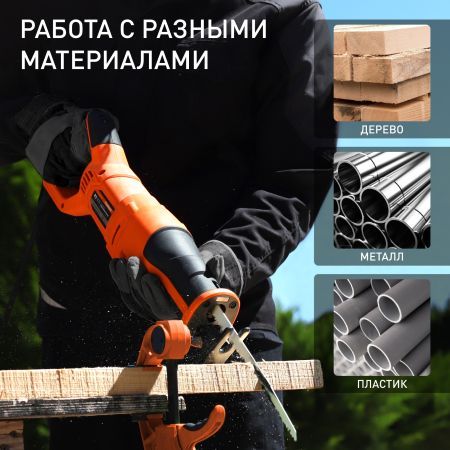 Пила сабельная PATRIOT RS 909