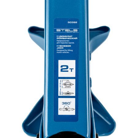 Домкрат ромбический 2 т, 120-413 мм Stels