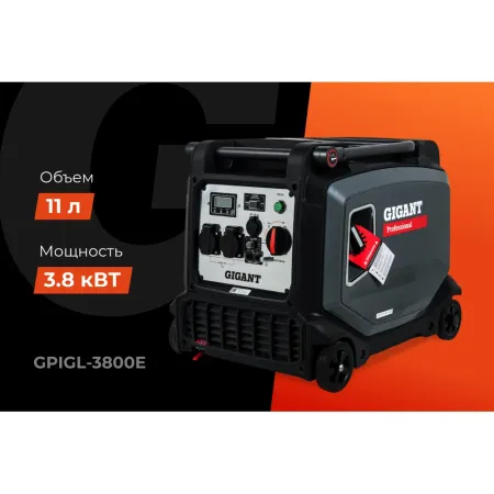 Инверторный генератор Gigant Professional