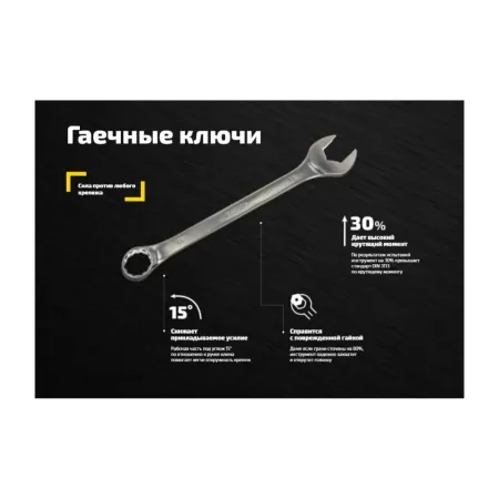 Комбинированный ключ Inforce 06-05-12
