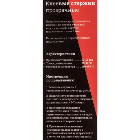 Стержни клеевые Gigant G-847