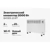 Электрический конвектор Gigant GCEX-2 ET