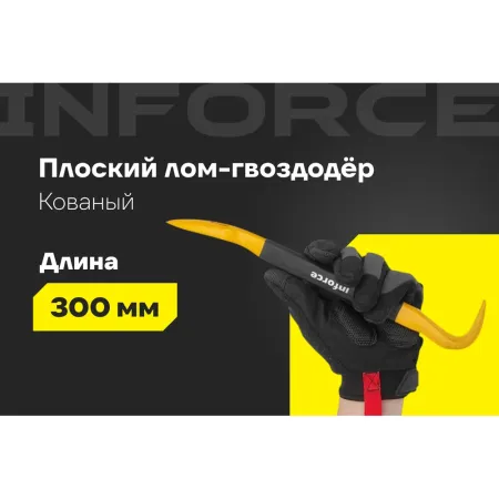 Лом-гвоздодер Inforce 06-16-28