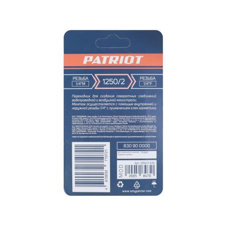 Переходник PATRIOT 1250/2 (уголок 1/4quot; FM)