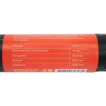 Мешки для мусора Gigant G-GB017