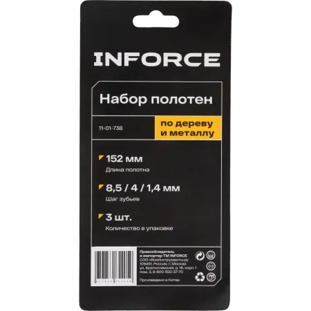 Набор полотен по дереву и металлу Inforce 11-01-738