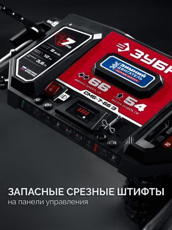 ЗУБР 66 (56+10) см, бензиновый снегоуборщик (СМБ-7-66 Э)