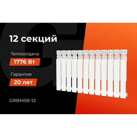 Биметаллический радиатор Gigant bim 500/80