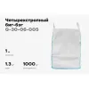 Биг-бэг Gigant G-30-06-005